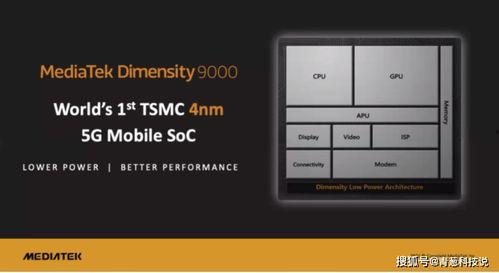 天玑处理器最新版本爆料,性能飞跃，未来旗舰新标杆